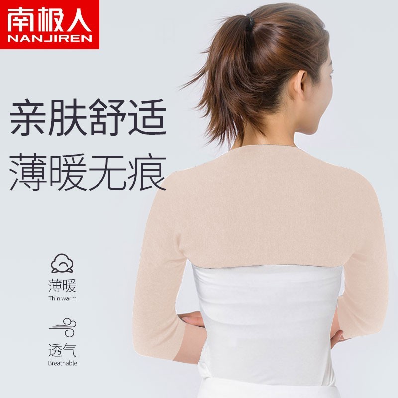 南极人 保暖护肩 男 月子 女 坎肩睡觉 护肩膀 长袖套 护背疼 颈肩