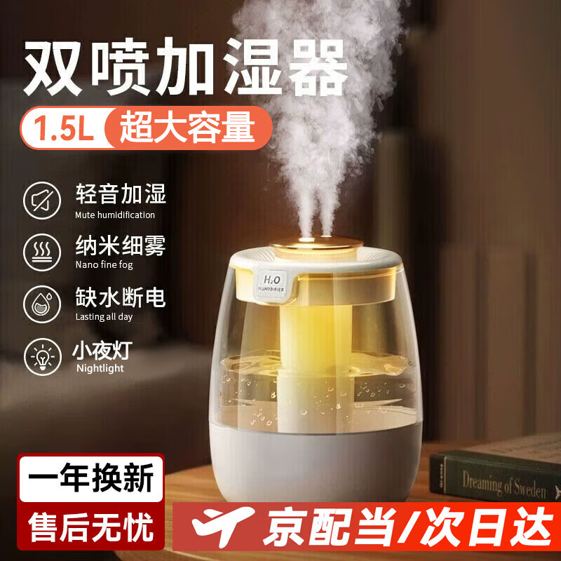 epcbook大容量 加湿器 大喷雾湿度显示UV杀菌灯客厅卧室空气净化香薰静母婴儿桌面音家用办公室空调伴侣 标准版-白丨双喷出雾+1.5L水箱 J4【一年保障】只换不修