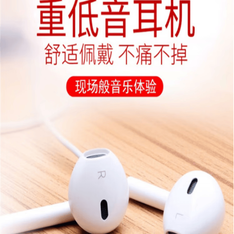 亿城 耳机线手机耳机线入耳式适用苹果6svivo华为oppo手机安卓有线控