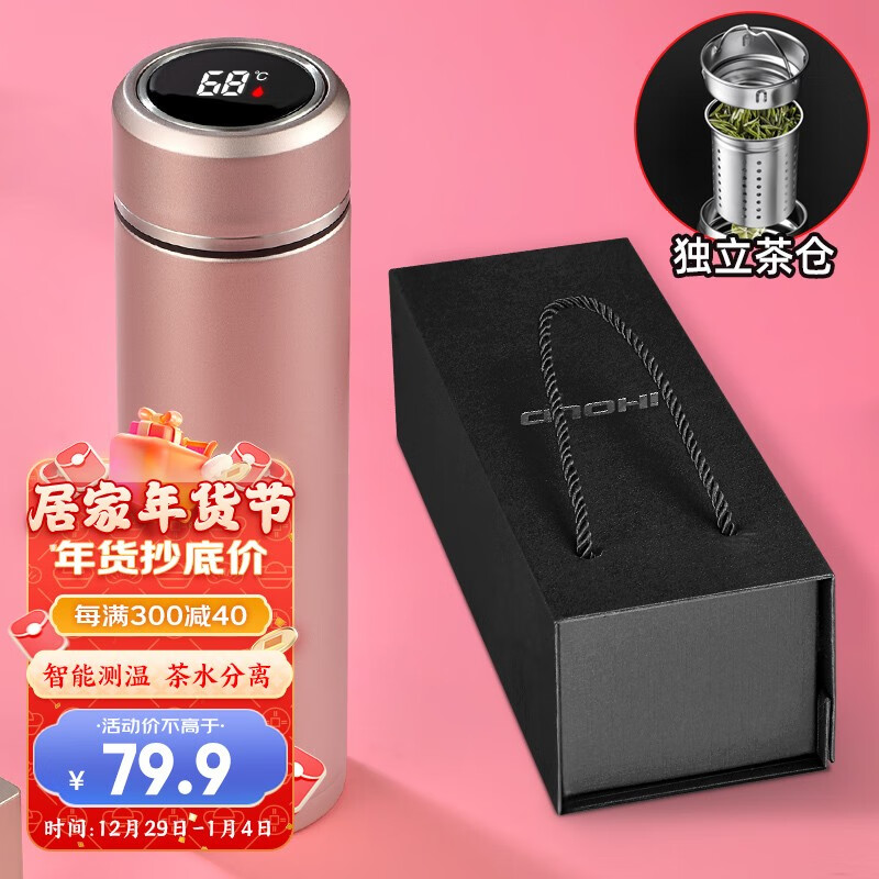 京东看保温杯最低价|保温杯价格走势图