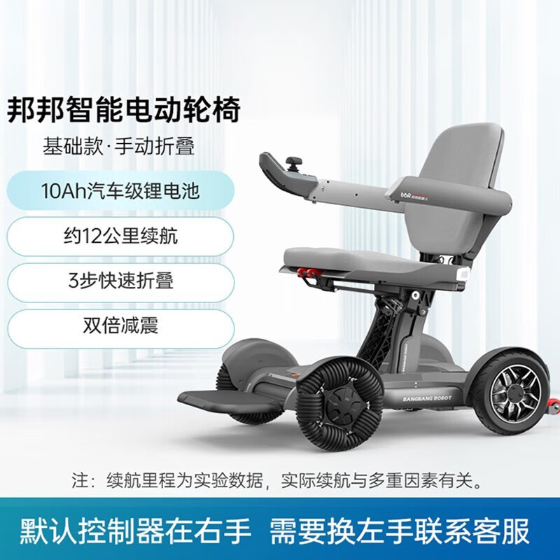 邦邦车智能电动折叠轮椅车邦邦机器人电动轮椅老年人残疾人全自动折叠