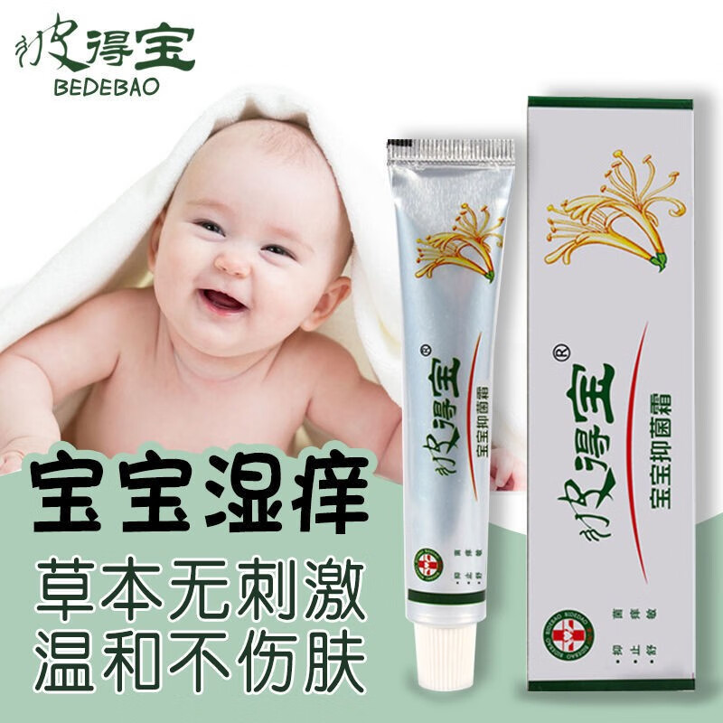 彼得宝大药房直售宝宝霜霜奶藓红屁股蚊虫叮咬湿痒无无刺