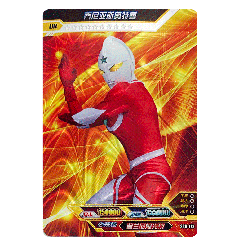 全套荣耀满星卡ur烫银星稀有卡片sch165-182 sch-173乔尼亚斯奥特曼