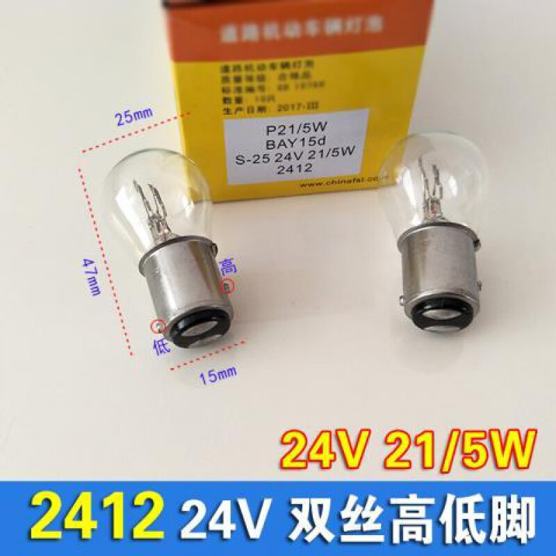 佛山照明12V24V汽车货车灯泡 刹车倒车转向灯泡 双丝高低脚尾灯泡 2412 (24V一盒10个)高性价比高么？
