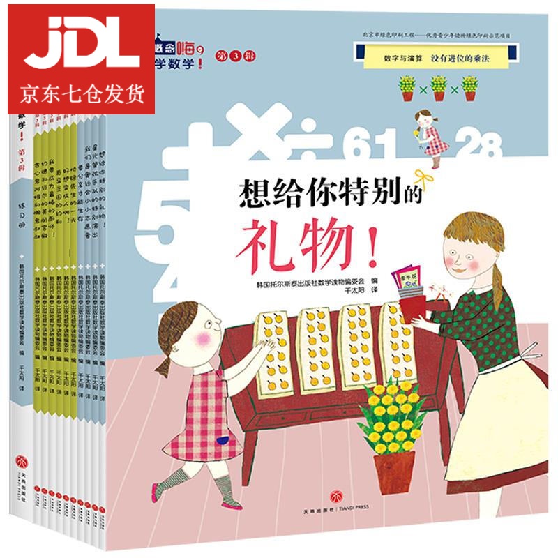 想给你特别的礼物 9787545551754