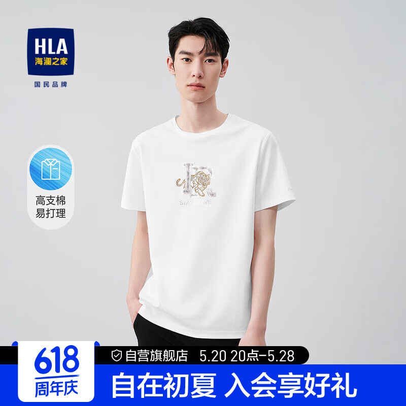 hla海澜之家短袖t恤男圆领老虎图案短袖男 cz