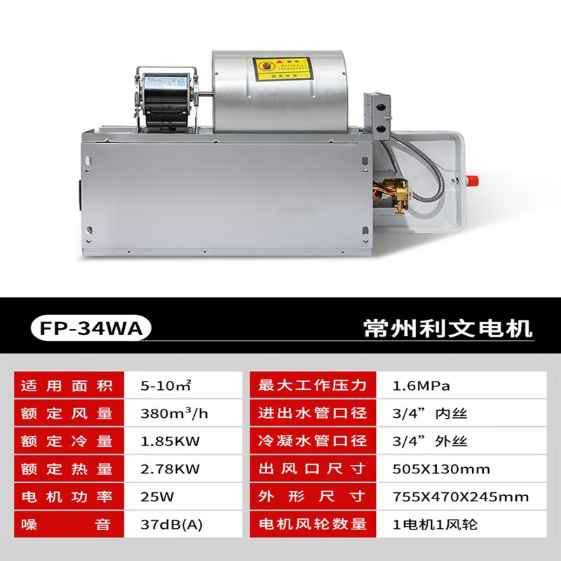 毅鹏kdgd卧式暗装风机盘管fp-wa井水冷暖水空调空调内机厂家直销 fp
