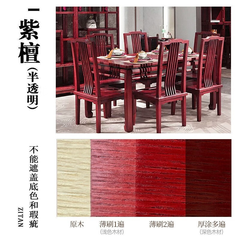 漆水性木器漆木漆木门家具翻新改色实木用自刷喷漆涂料 紫檀色(半透明