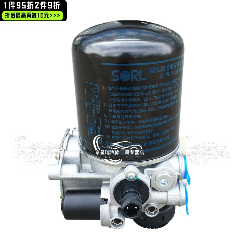 千驰嘉瑞立适用解放j6干燥罐总成新款j6p干燥器四回路jh6保护阀配件