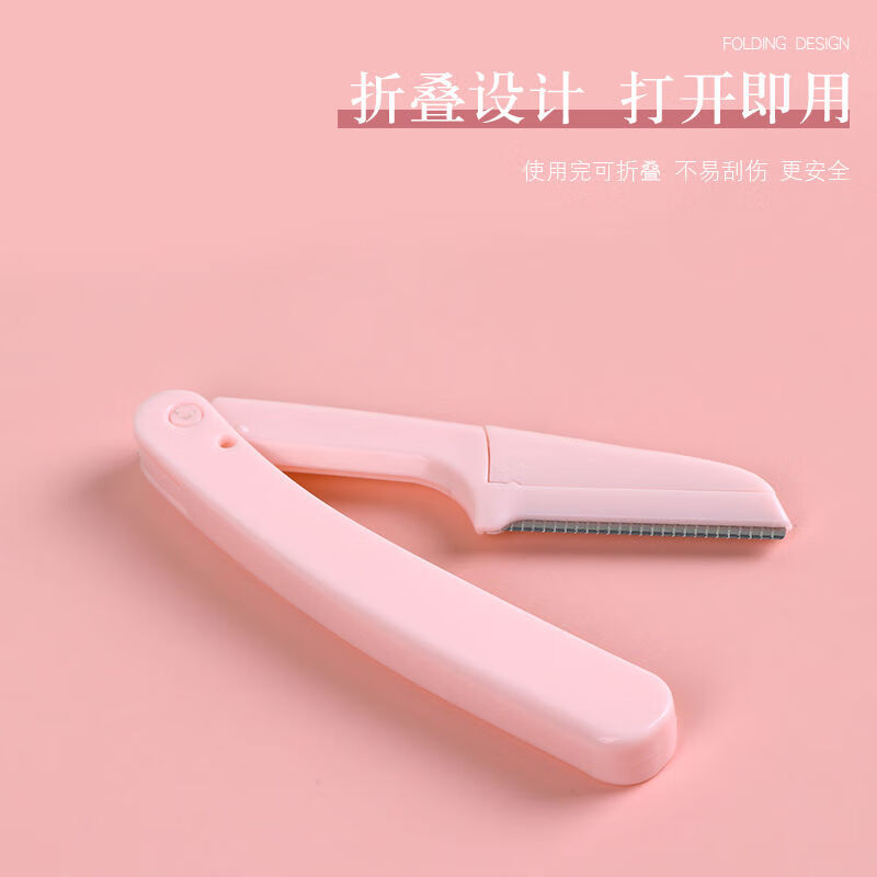 54179-折叠式修眉刀初学者安全型刮眉刀锋利防刮伤盒装可替换刀片 【粉色】单枝装 修眉刀单独装-详情图