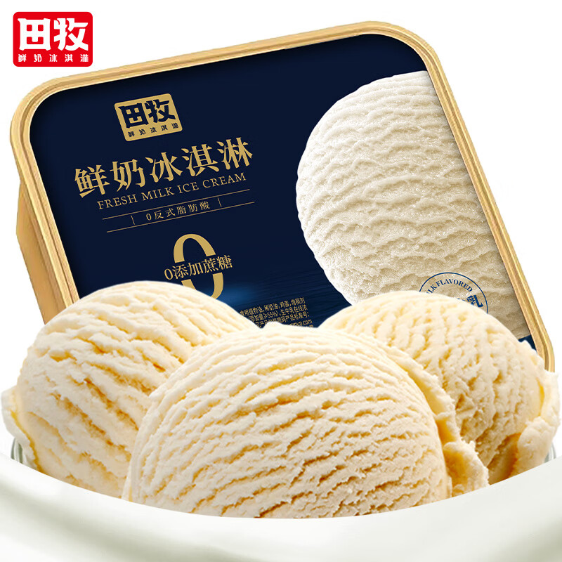 田牧無(wú)蔗糖鮮奶冰淇淋大桶2L*1盒裝絲滑牛乳雪糕不加一滴水牛奶冰淇淋