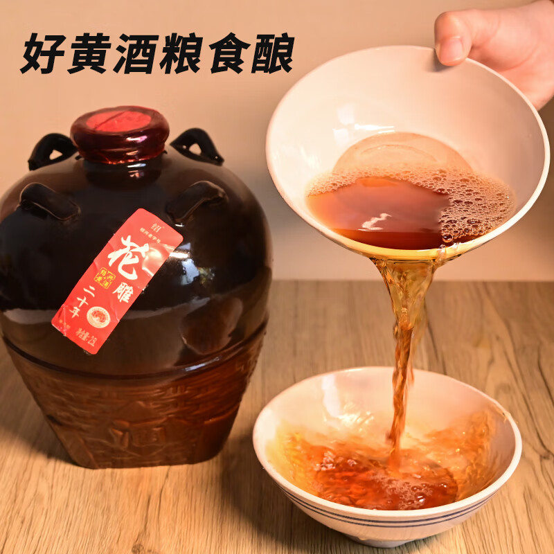 绍绍兴黄酒花雕酒糯米酒二十年陈酿花雕酒加饭酒陶坛自饮 20年陈花雕酒 2.5L 1坛