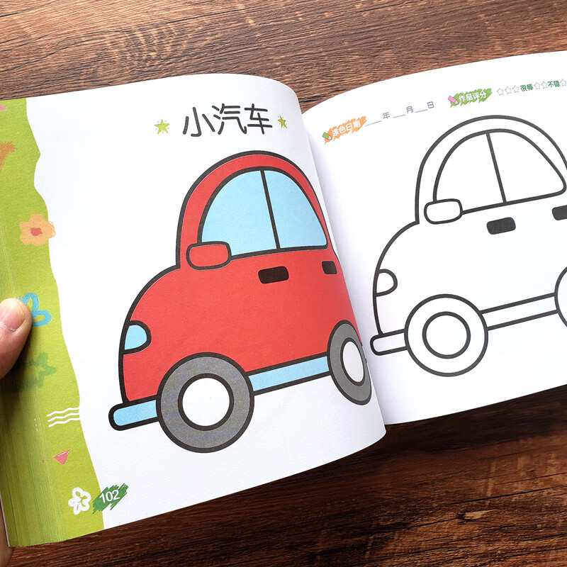 儿童涂色画2-3岁学画宝宝学画画书益智早教启蒙填色图画册幼儿园儿童