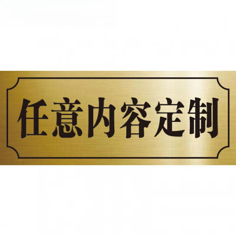 岑桐沁呈怠不醒人室门牌搞笑学生宿舍门贴汤臣一品休息门牌搞怪寝室