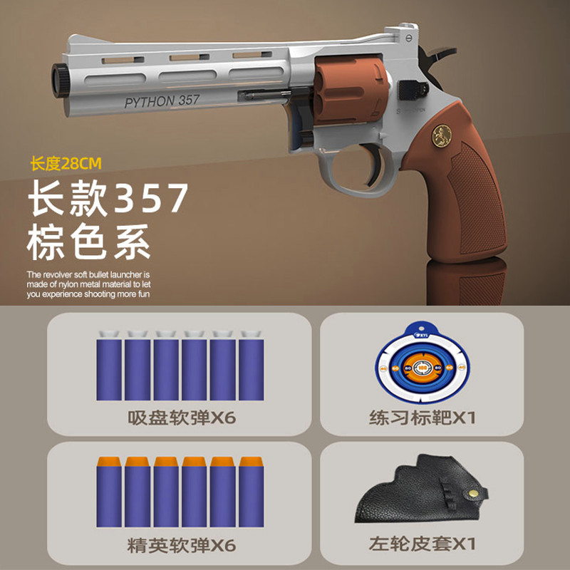 抢购小月亮大号金属左轮软弹枪!价格下降优惠多!