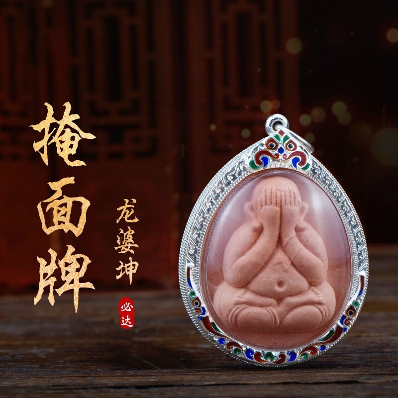 豪珠 泰国龙婆坤2557必达掩面佛牌吊坠 珐琅银外壳带鉴定卡项链 图片
