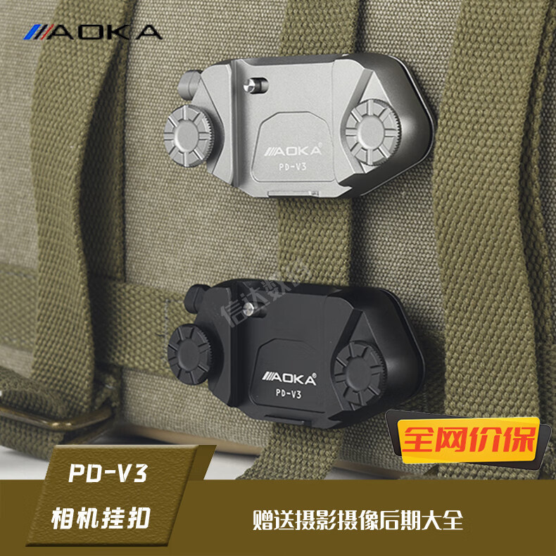 奥咔（AOKA） PD-V3单反微单相机快挂扣 背带快枪手 腰挂 相机包摄影包肩带快装快拆（承重高达90kg;自重85克） PD-V3套装 银色