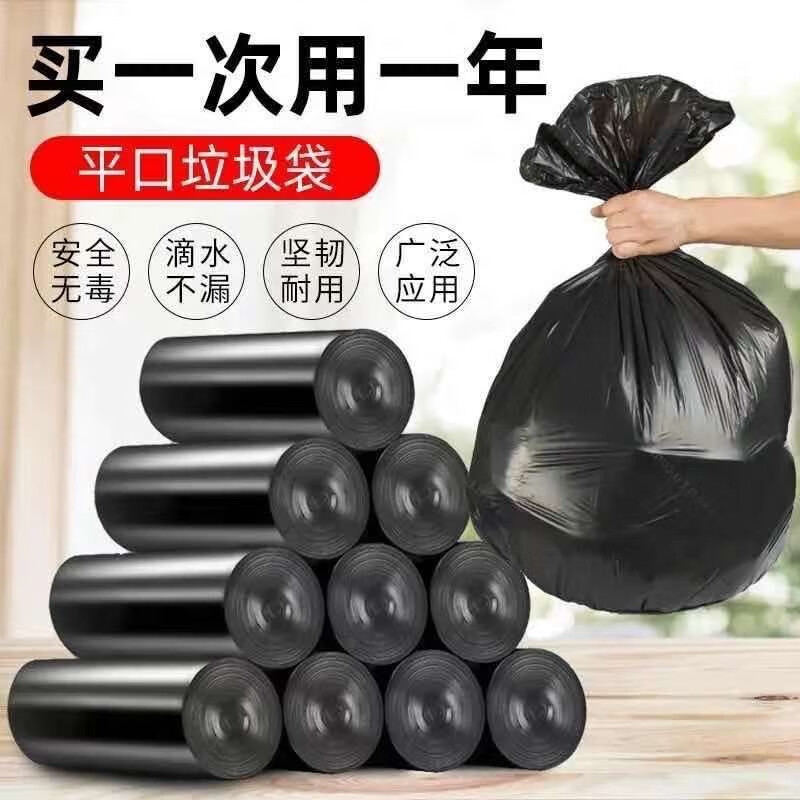 致仕垃圾袋加厚中号厨房卫生间办公用清洁收纳袋用品 3袋共300只使用感如何?