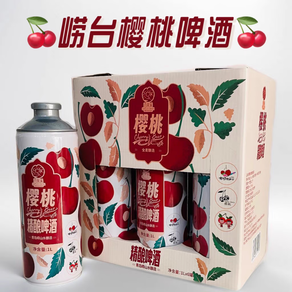 崂台(樱桃啤酒)青岛特产樱桃精酿原浆啤酒1升6桶礼盒装青岛发货 1000mL 6桶 礼盒装 崂山产地