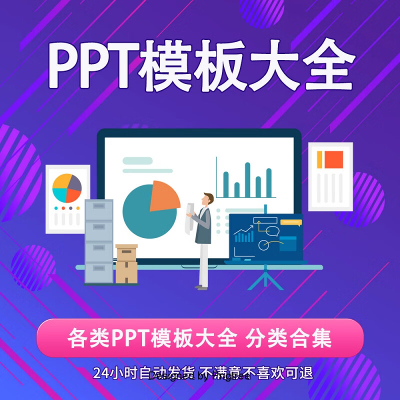 全套各种ppt模板职场个人动态ppt模板工作总结汇报简约分类大全