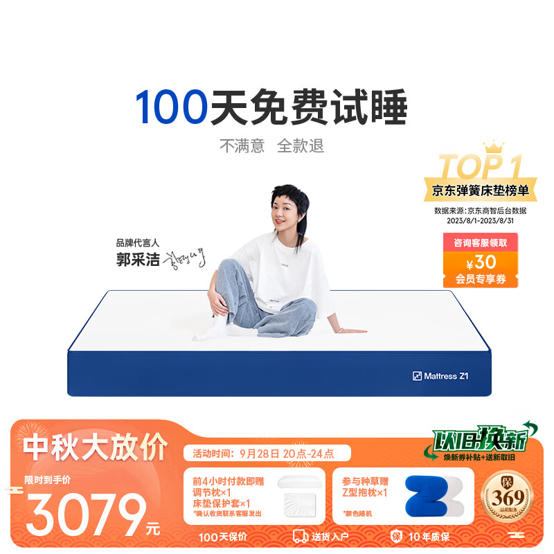 蓝盒子记忆棉弹簧床垫Z1双人家用软硬垫席梦思五星酒店定制1.8米*2米怎么样,好用不?