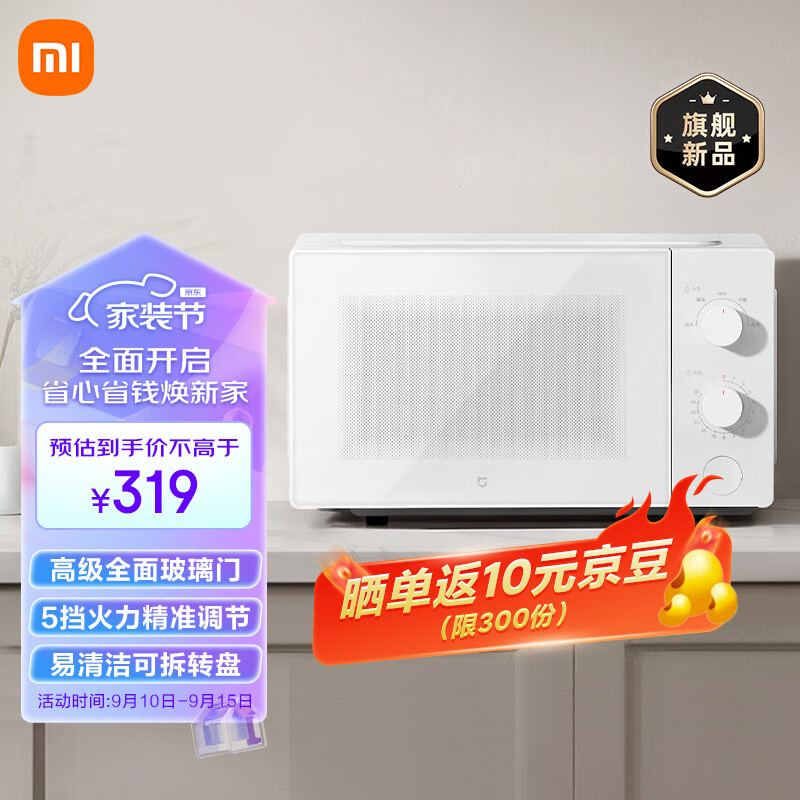米家小米微波炉20L 家用小型快捷360°转盘大火力均匀加热 20L大容量 双旋钮操控易清洁高性价比高么？