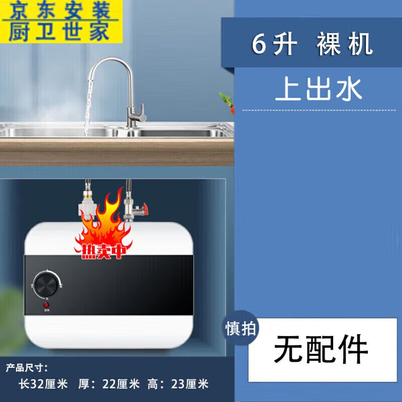 史密斯小厨宝一级能效电热水器即热储水式家用厨房卫生间热水宝迷你小型速热恒温SMD-X305-6 机械6升上出水无配件（全国联保）一级能效 不包安装属于什么档次？
