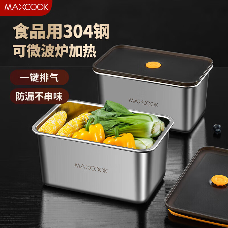 美厨（maxcook）304不锈钢保鲜盒 带盖饭盒便当盒冰箱密封储物盒2100ml MCFT5588