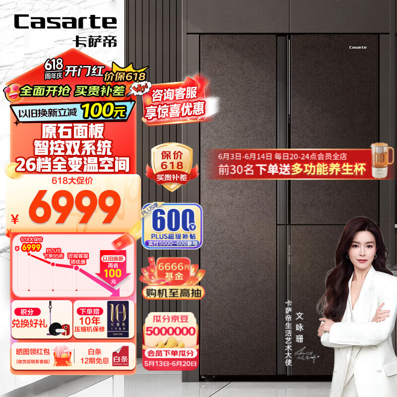 卡萨帝（Casarte）500升原石系列大容量对开双开门自由嵌入式薄家用电冰箱一级能效节能变频智控双系统26档变温区 BCD-500WLCTS7MGYU1