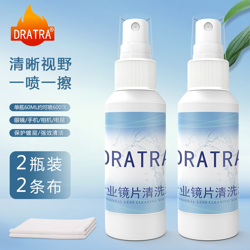 眼镜配件护理剂历史价格查询工具|眼镜配件护理剂价格走势图