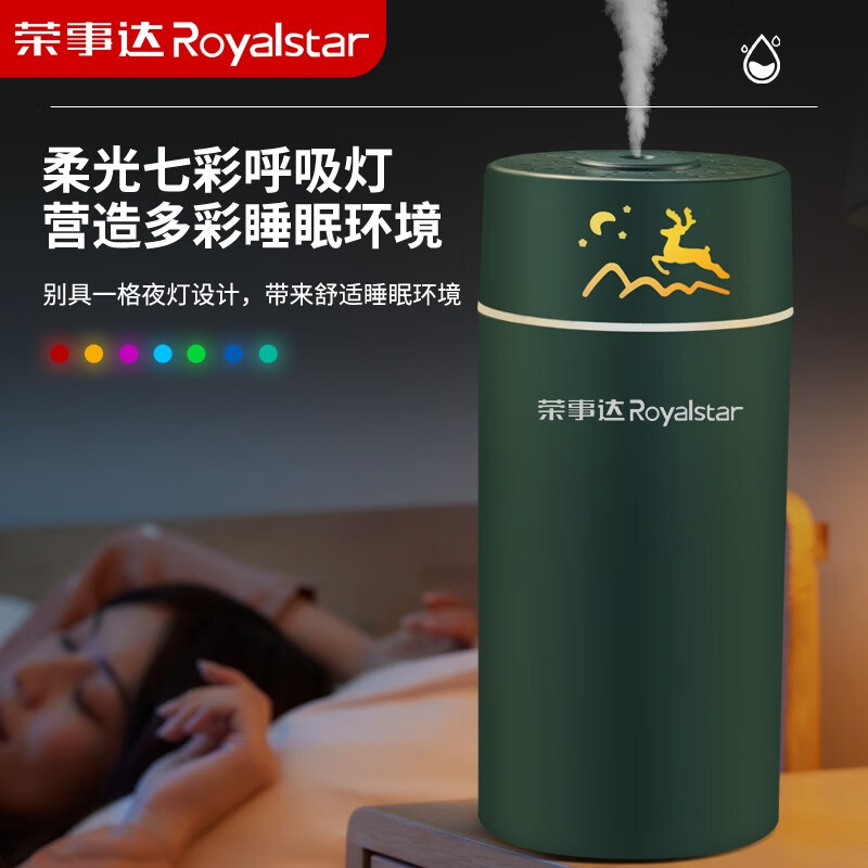 荣事达（Royalstar） 智能加湿器小夜灯卧室净化空气小型大雾量恒湿补水保湿1200m 荣事达1200毫升吉祥鹿加湿器绿色。