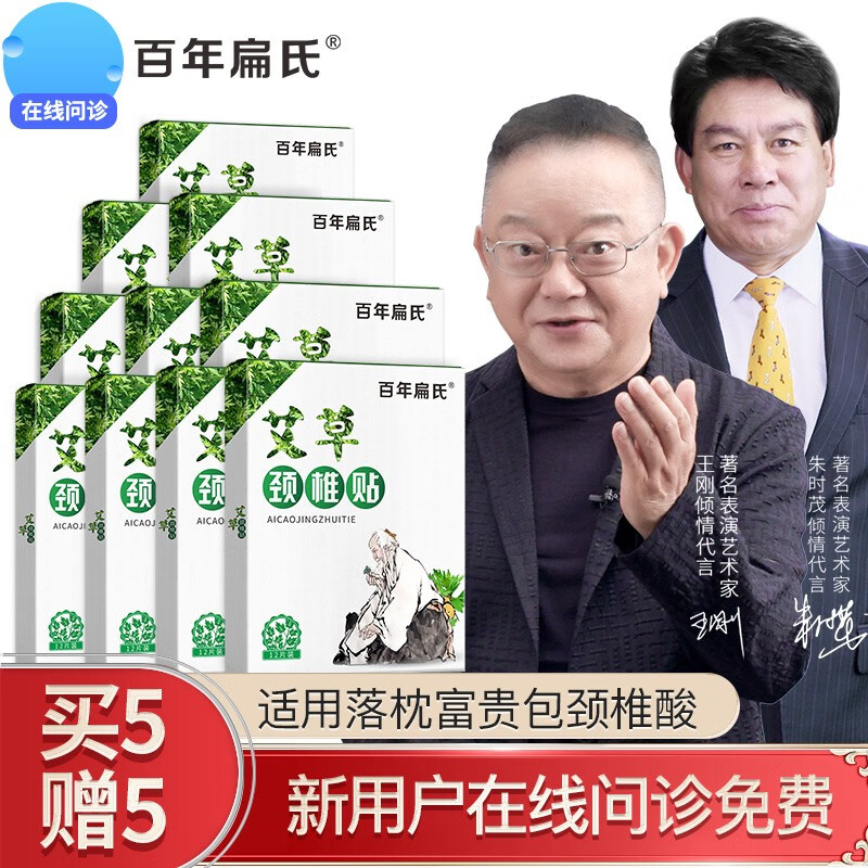 百年扁氏中医保健商品,经过时间考验,用户满意度高