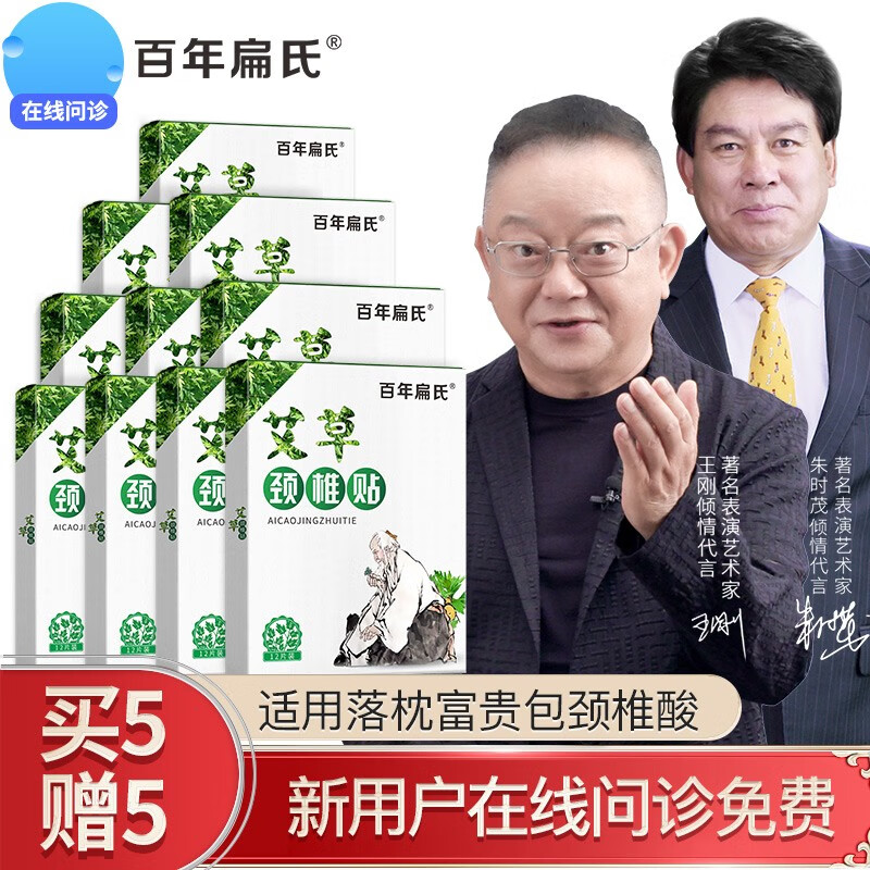 百年扁氏中医保健商品，经过时间考验，用户满意度高