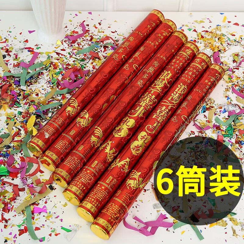 爱维逸结婚礼炮礼花开业大吉礼花筒婚庆用品手持礼炮喜庆典礼宾花派对