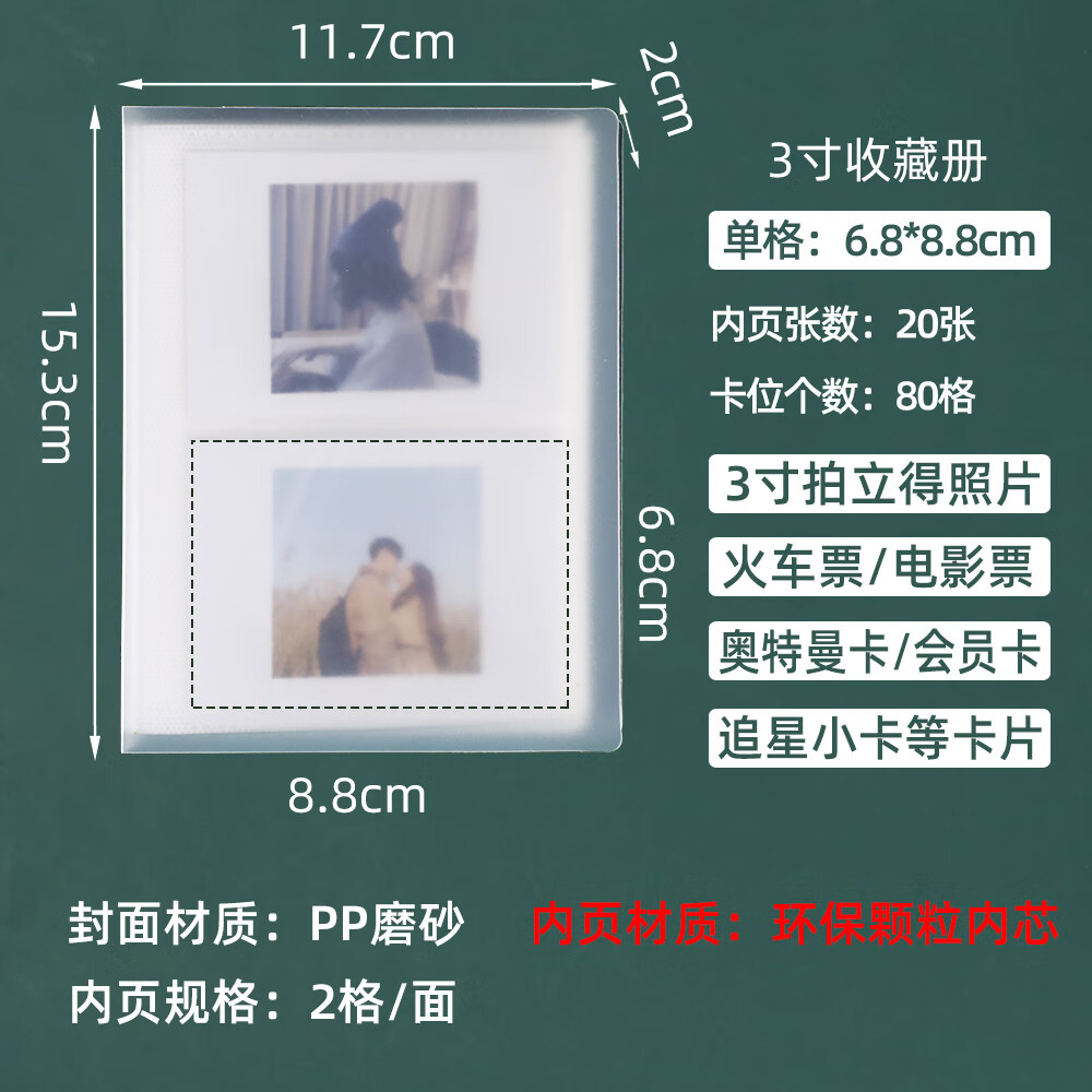 电影票卡册4寸5寸6寸7寸照片相册插页式影集 3吋80张2宫格带1张贴纸
