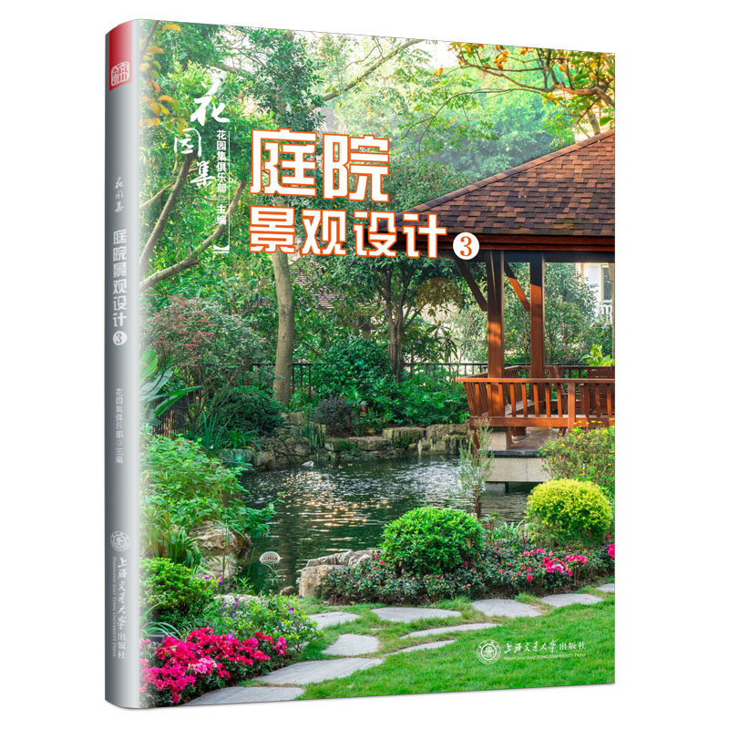 私家花园水景别墅庭院花园林设计效果图方案 园艺设计师园