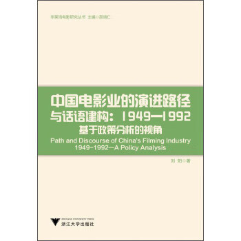 基于政策分析的视角