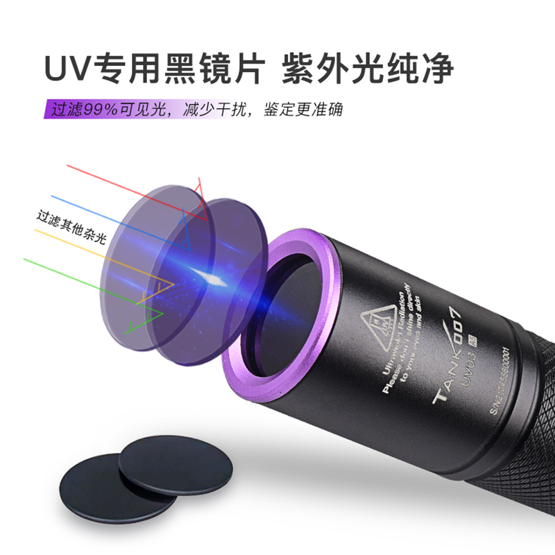 探客紫光灯365nm紫外线手电筒检测玉石珠宝翡翠南红鉴定专用手电UV03 UV03手电AAA电池+电筒套+挂绳