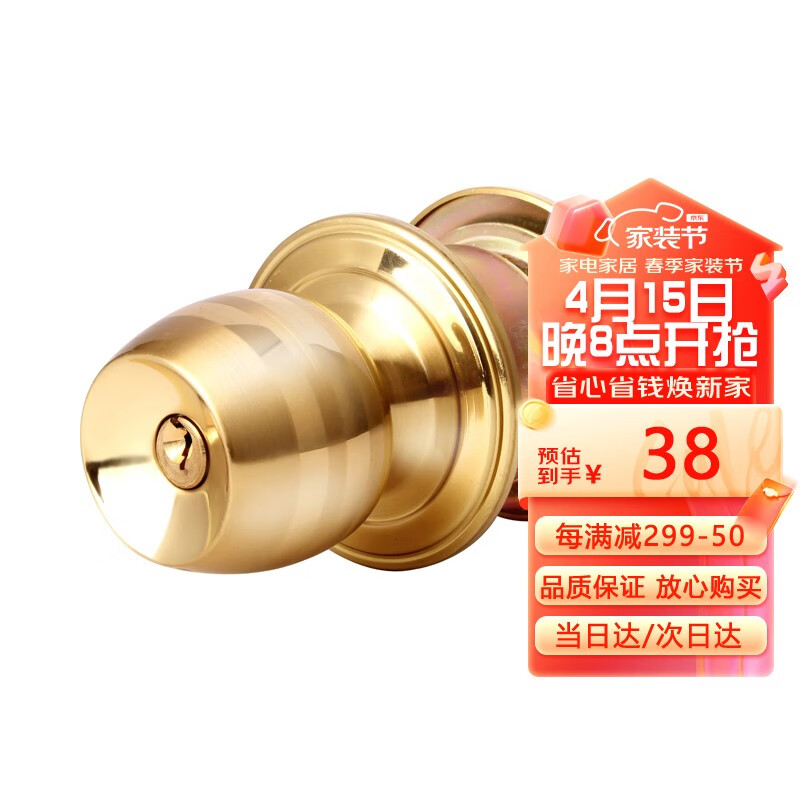 梅花（BLOSSOM）球形锁木门锁 防水铜锁房门锁家用室内门锁通用型5831铜