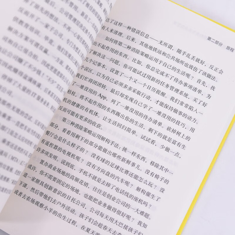 翻转思维：将问题转变为机会的艺术（智元微库出品）详情图