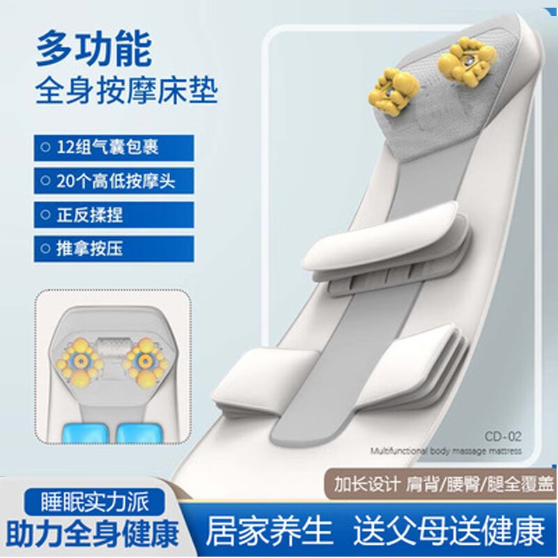 小摩师按摩床垫全身按摩器热敷靠垫多功能家用电动全自动腰部气囊按摩