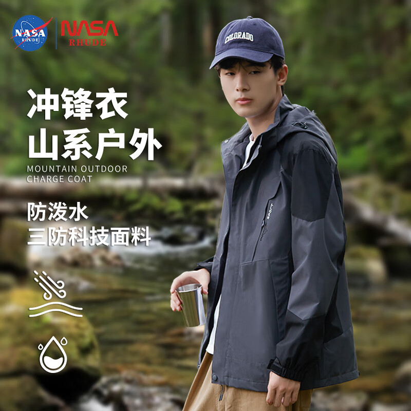 NASA RHUDE冲锋衣男女春秋可拆卸防风防水户外运动旅行登山服情侣款夹克风衣 男款深灰色 5XL