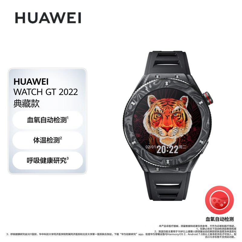 华为HUAWEIHUAWEI WATCH GT 2022典藏款 华为手表 智能手表 亮黑色