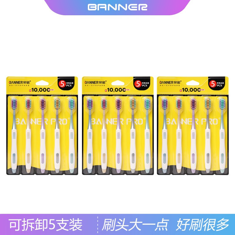 查牙刷商品价格的App哪个好|牙刷价格走势