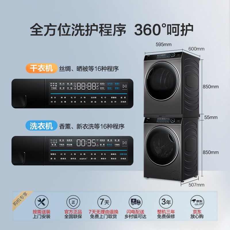 海尔（Haier）洗烘套装 10Kg滚筒洗衣机+10Kg双擎热泵烘干机 以旧换新 XQG100-BD14176LU1+HBNS100-FQ176U1 