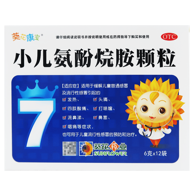 葵花康宝 小儿氨酚烷胺颗粒 6g*12袋 缓解儿童普通感冒 流行性感冒