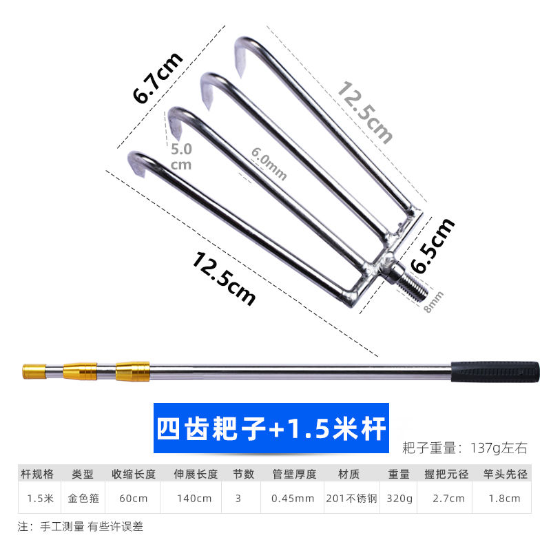 四齿铁钯子清理水草耙子搂草四齿赶海沙滩小耙子不锈钢杆头配件钓鱼用
