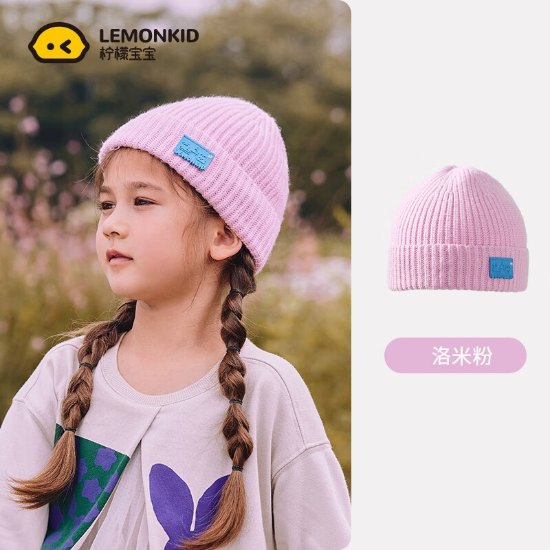 Lemonkid儿童冬季小暖皮针织帽柔软保暖男女童冬帽舒适亲肤简约针织帽 洛米粉 帽围52cm