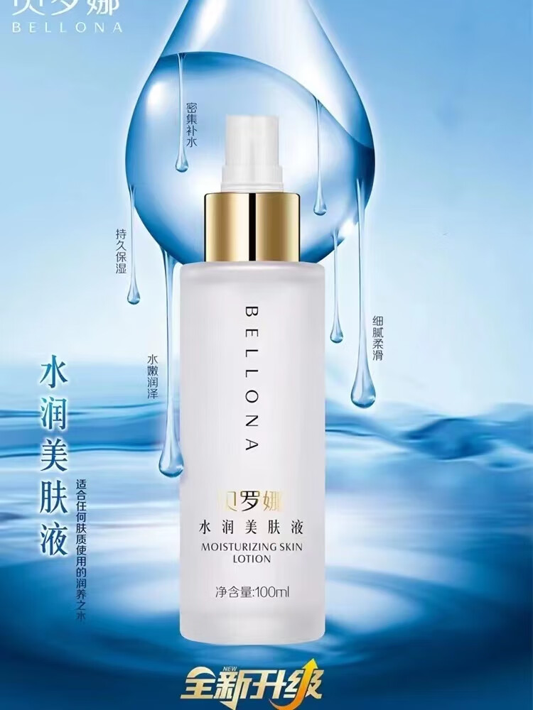 贝罗娜 贝罗娜焕颜时光璀璨紧致乳液面霜补水保湿紧致肌肤护肤品 水润