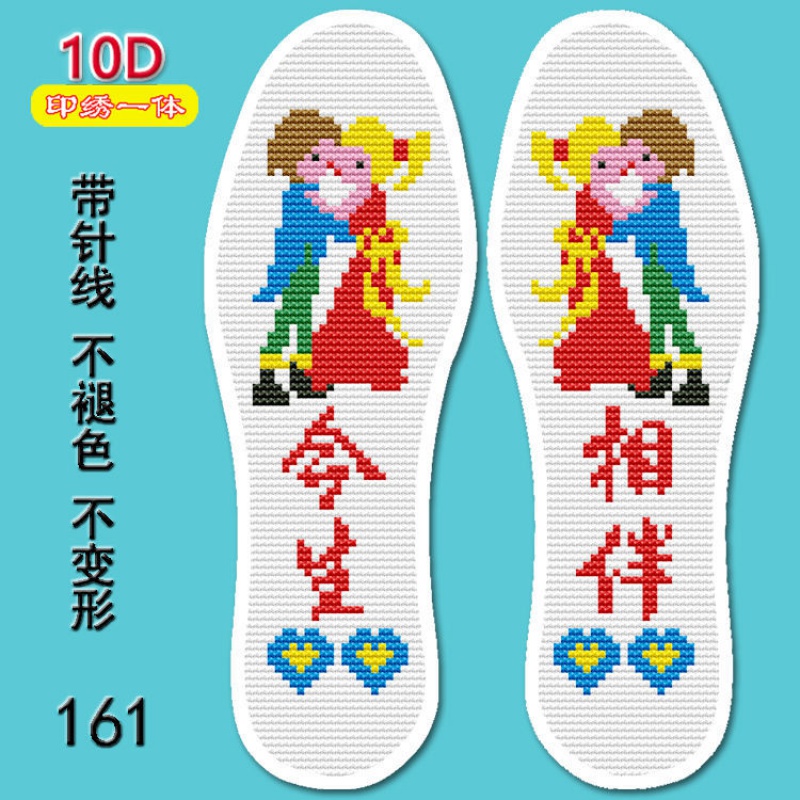 【现货速发】十字绣鞋垫简单男女图案手工自己绣绣花鞋垫带字的全棉